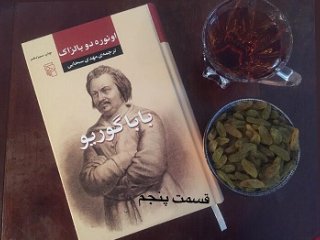 بابا گوریو - قسمت پنجم